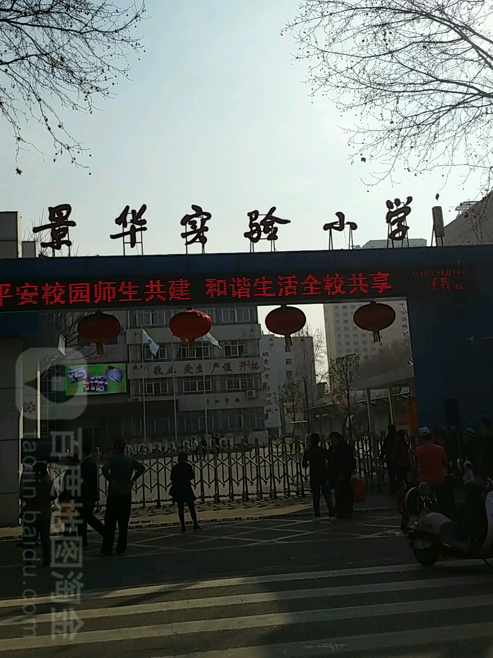 景华实验小学