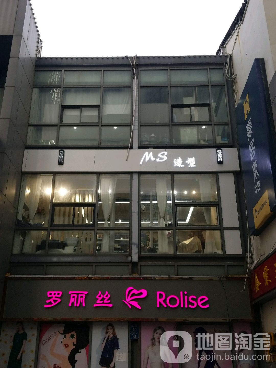 MS造形