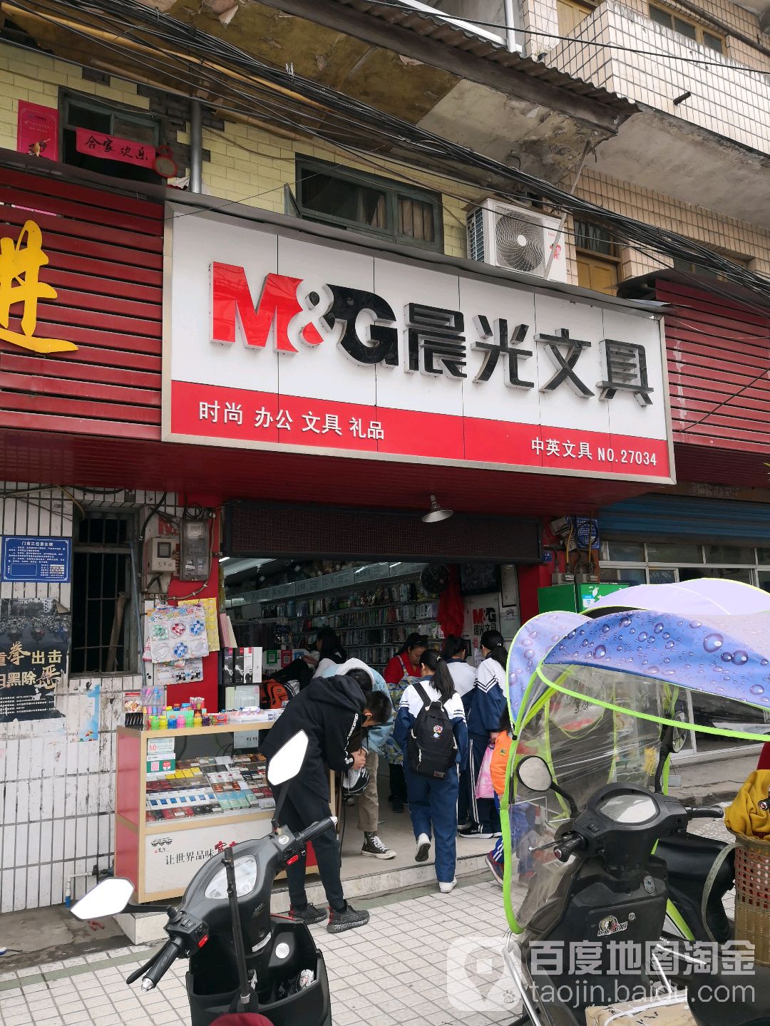 中英文具