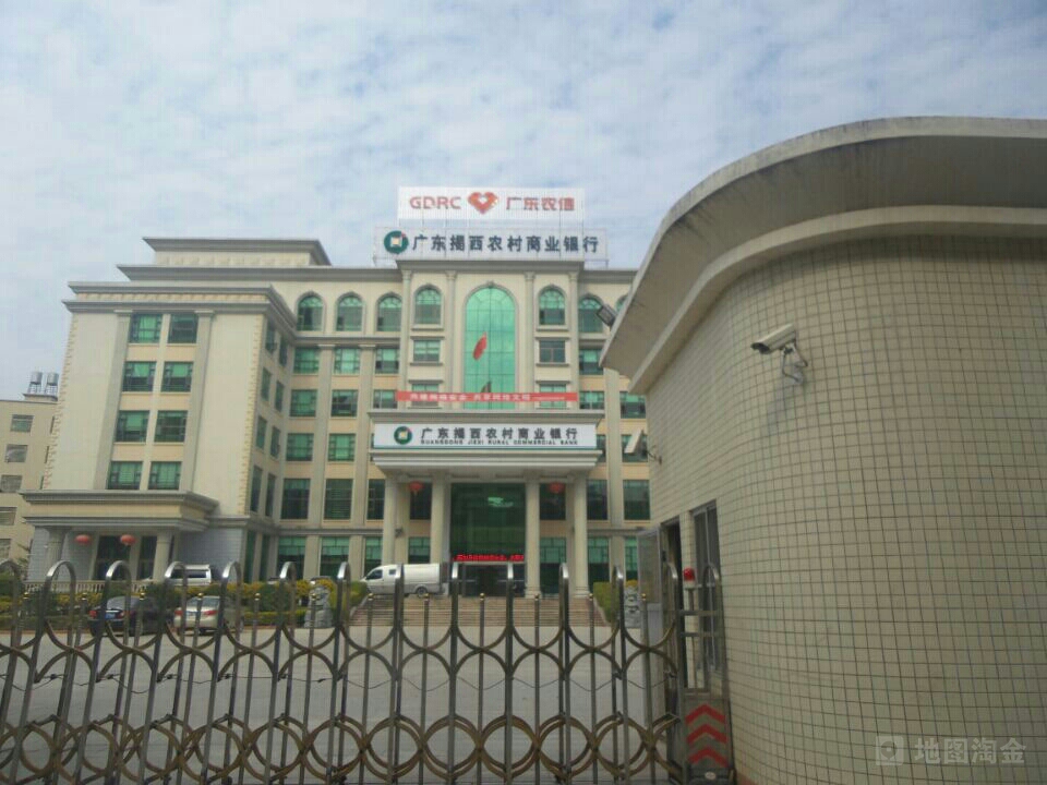 广东省揭西县农村商业银行(总行)
