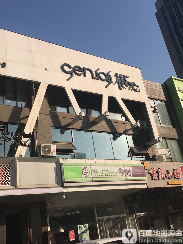 润发艺(文化路店)