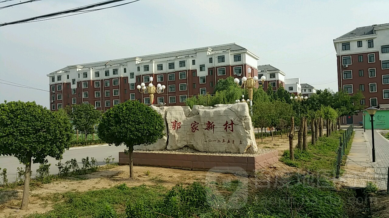 兰考县郭家村图片