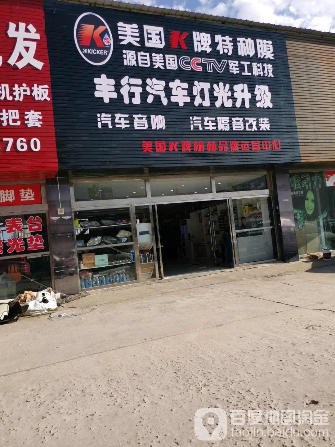 丰行汽车灯光升级