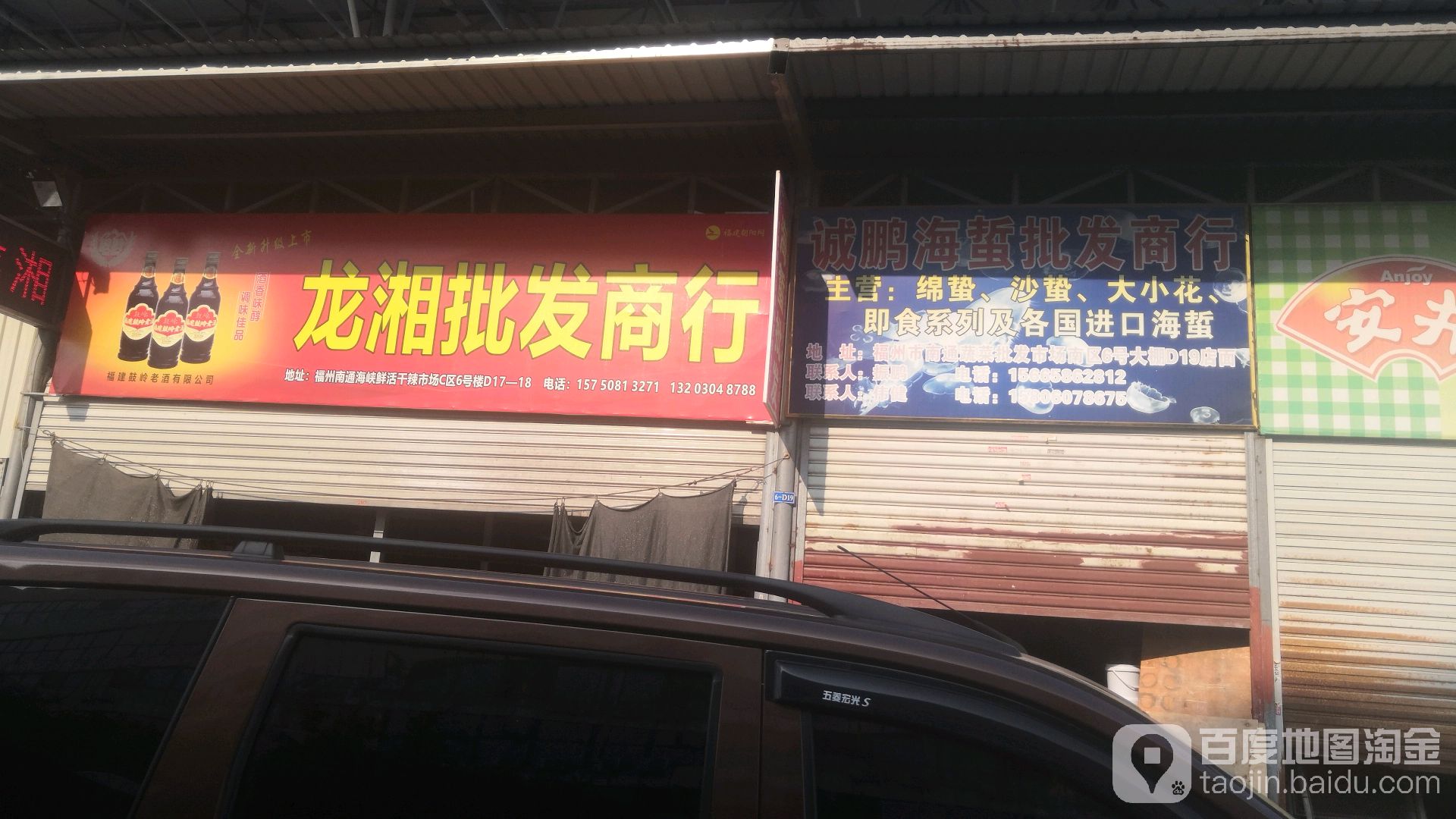 龙小批发商行