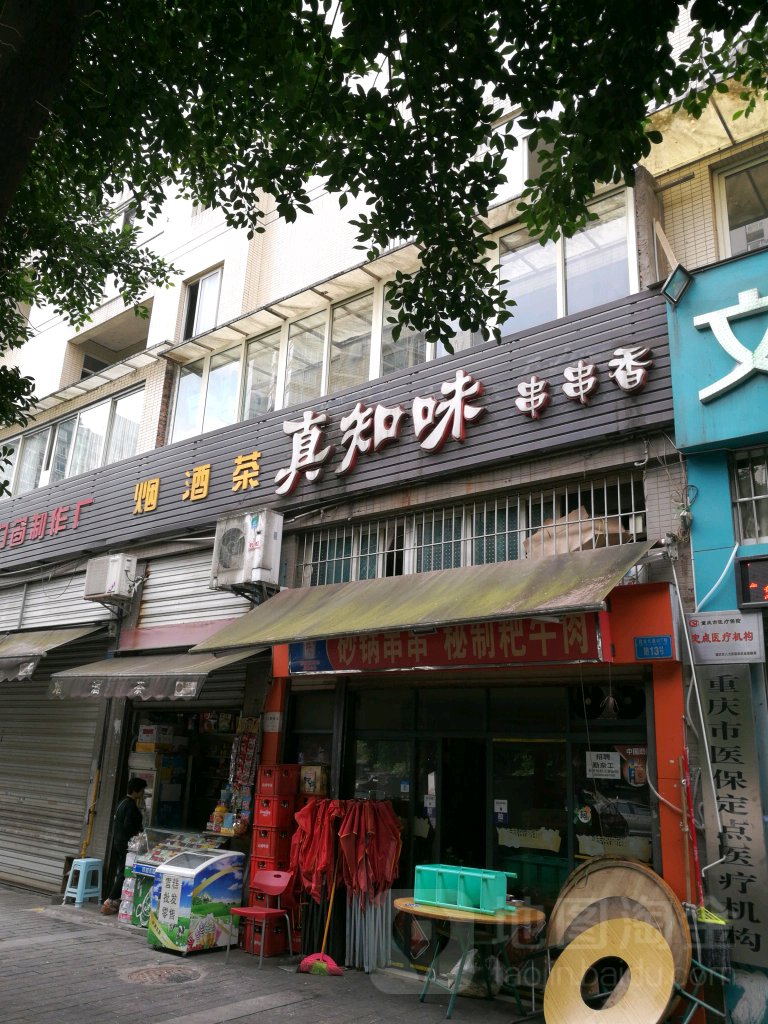 烟草茶