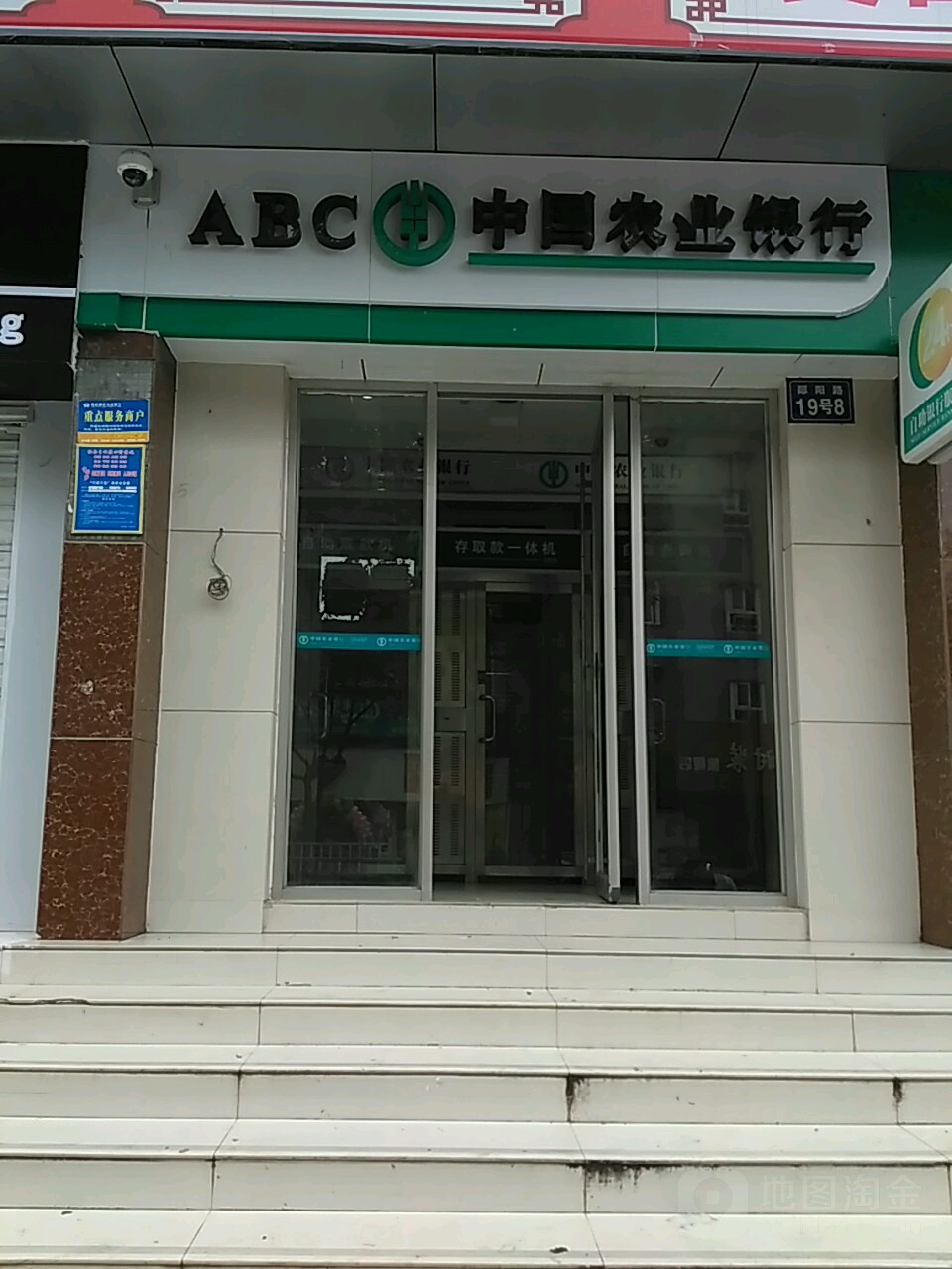 中国农业银行24小时自助银行(城关镇金沙路店)
