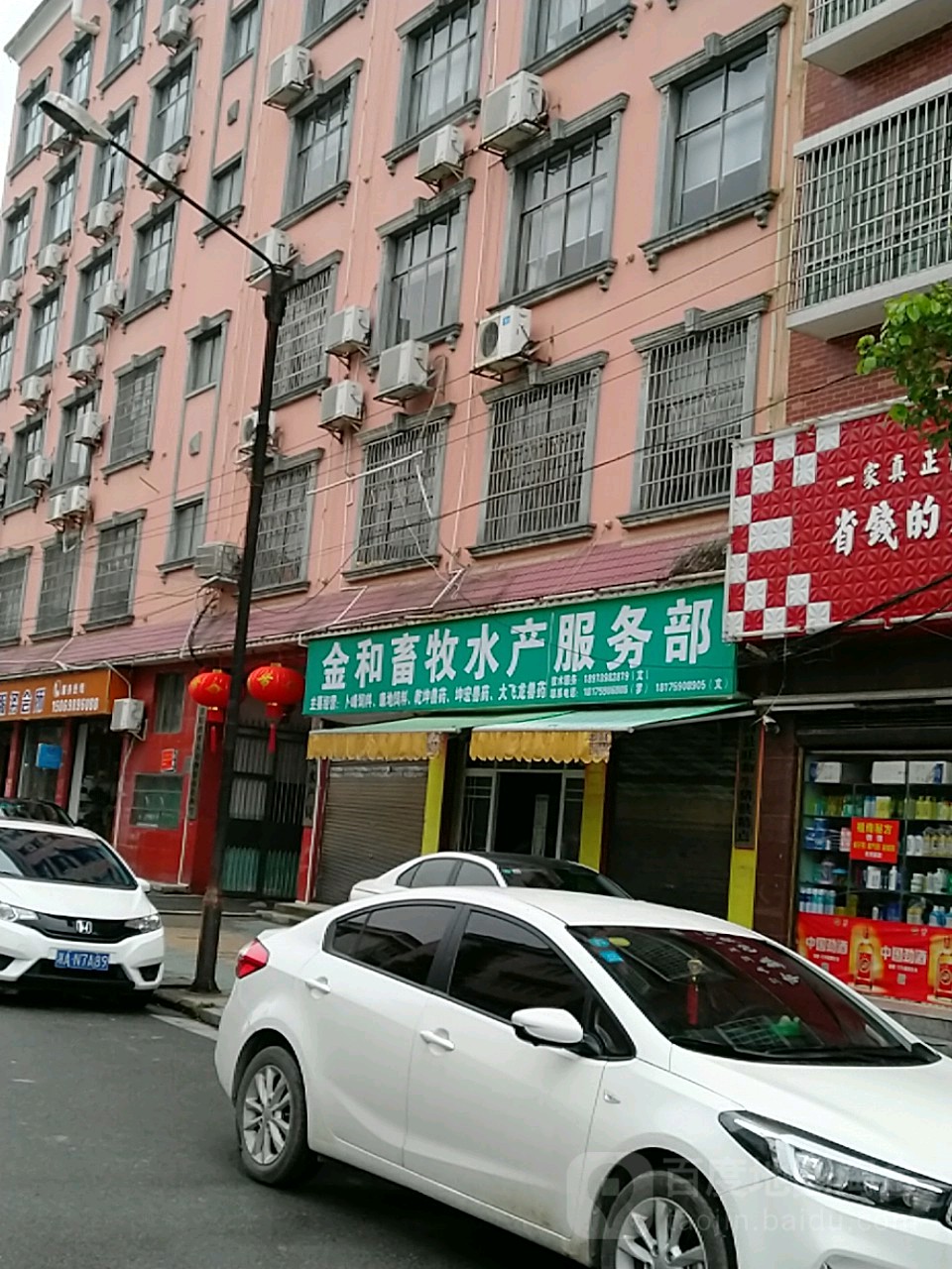 金和畜牧水产服务部