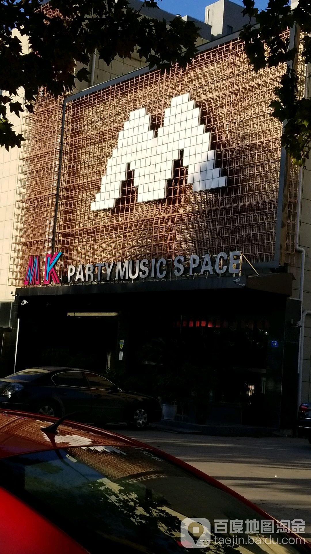 MK PARTY MUSIC SPACE