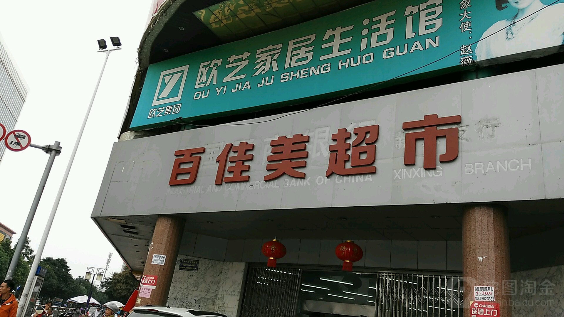 百佳美超市快餐(城乡店)
