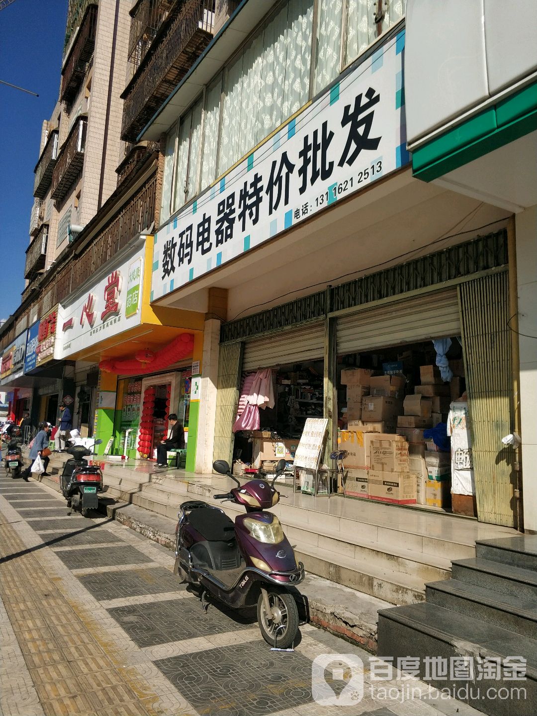 数据电器特价批发