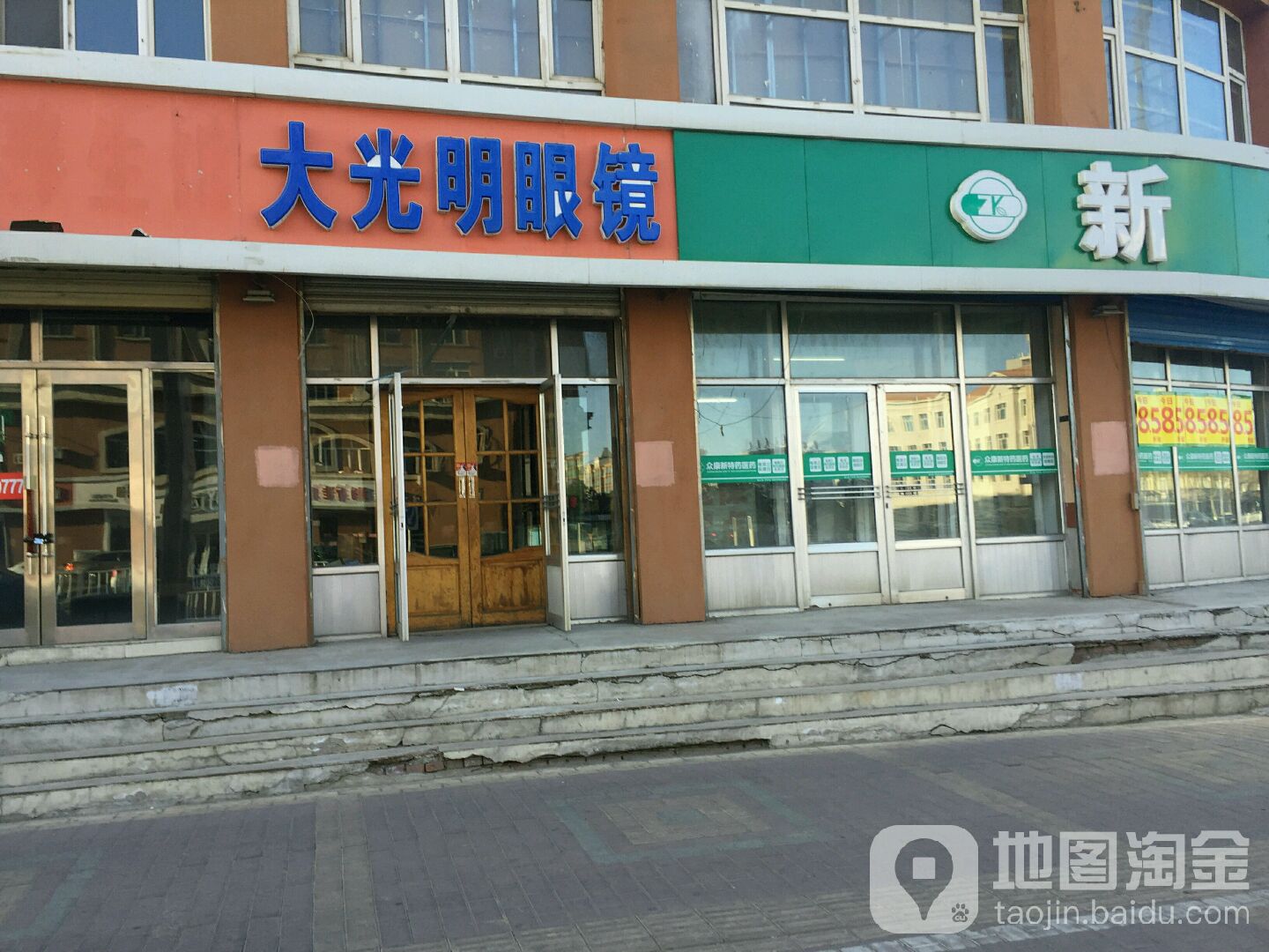 大光明眼睛(七星街店)