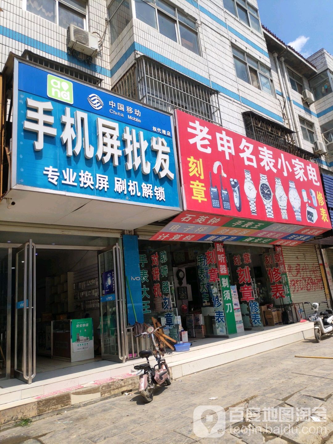 老申名表小家电