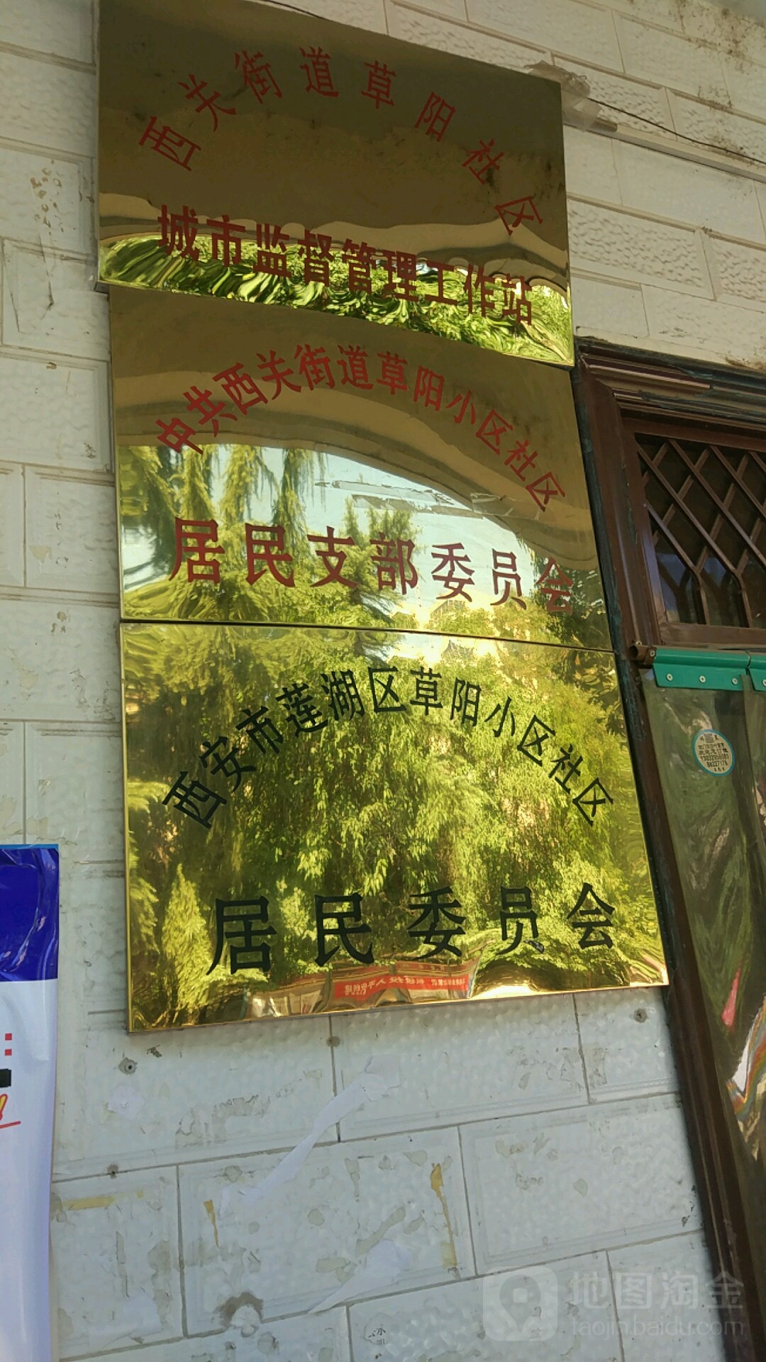 草阳小区劳动南路(路口)东北200米