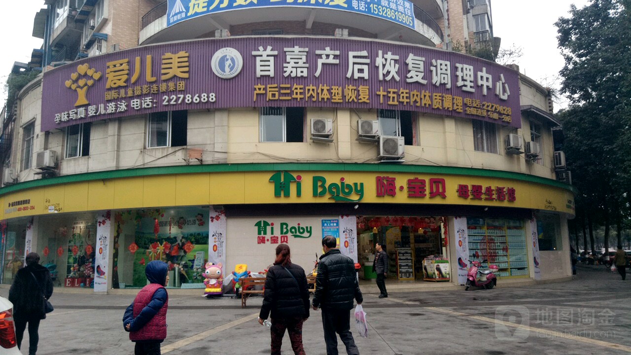 爱儿美儿童摄影(凤凰路中段店)