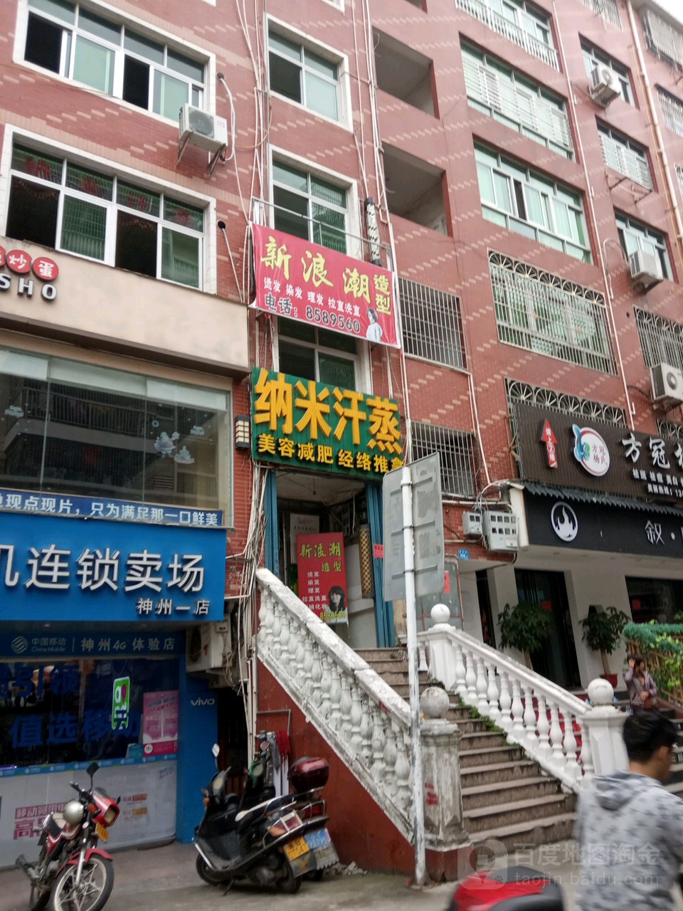 纳米汗蒸(燕顶路店)