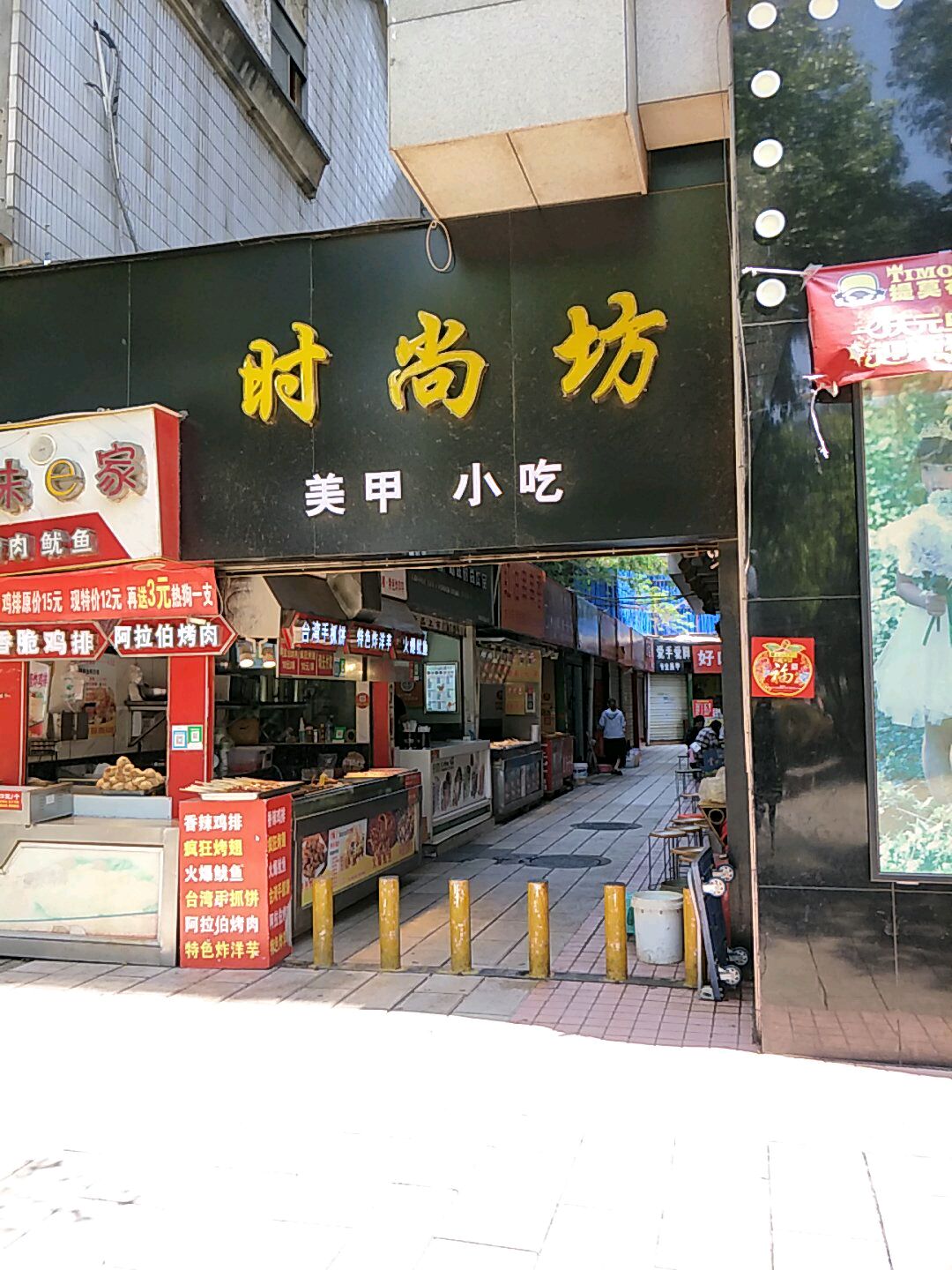 度时尚坊淇淇美甲(珠江源广场步行街店)