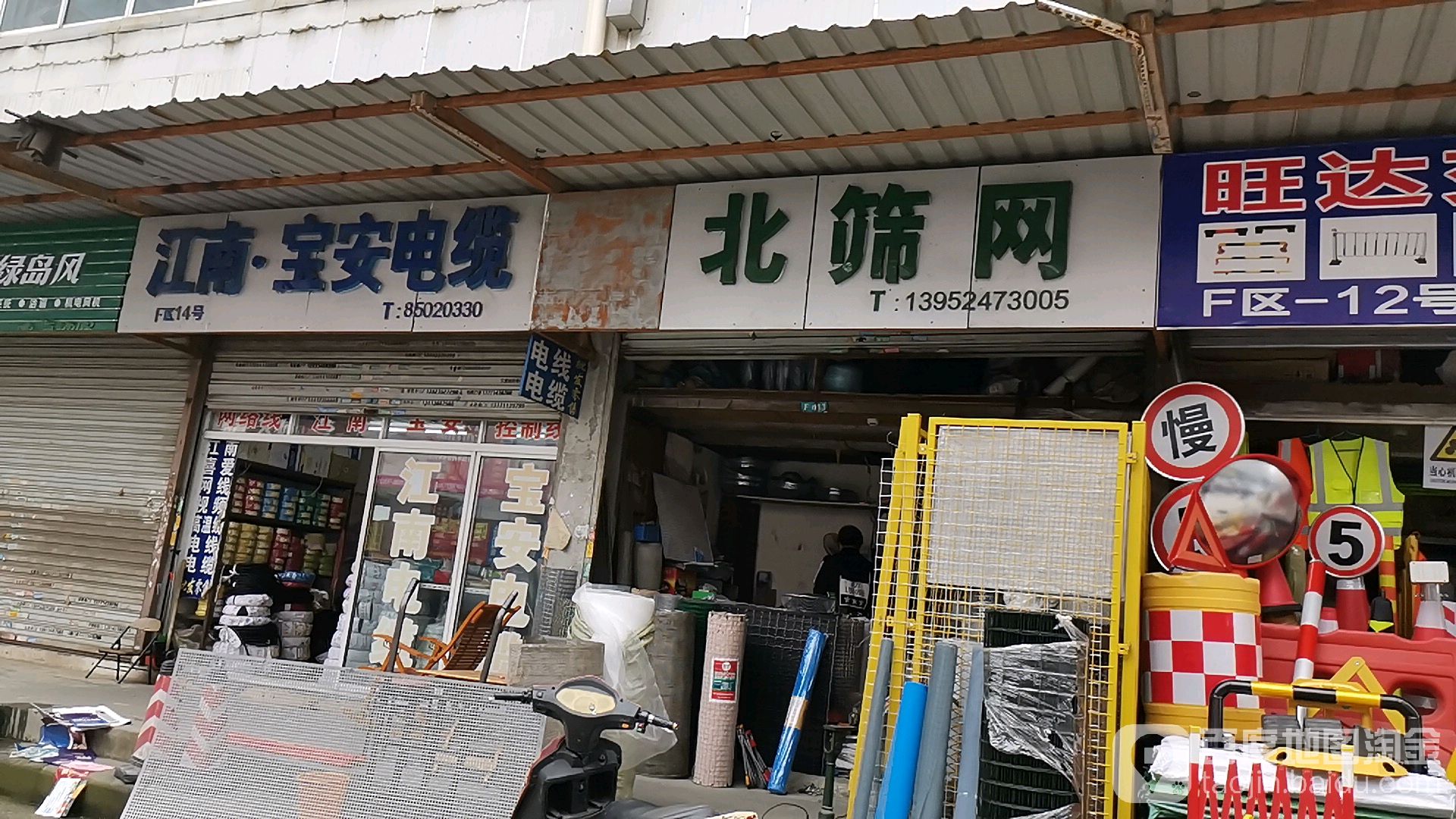 恒捷晒网