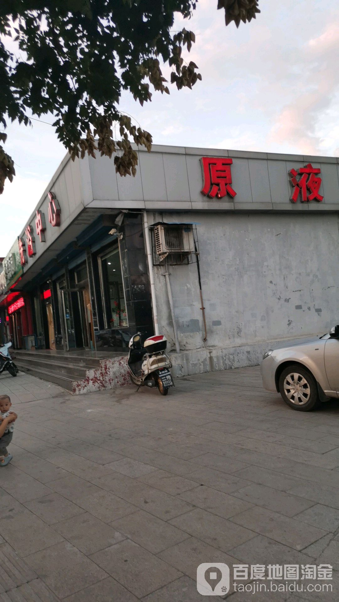 原液体育中心