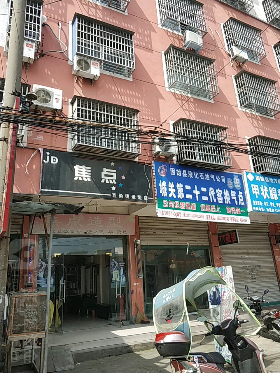 焦点9造(民主路店)