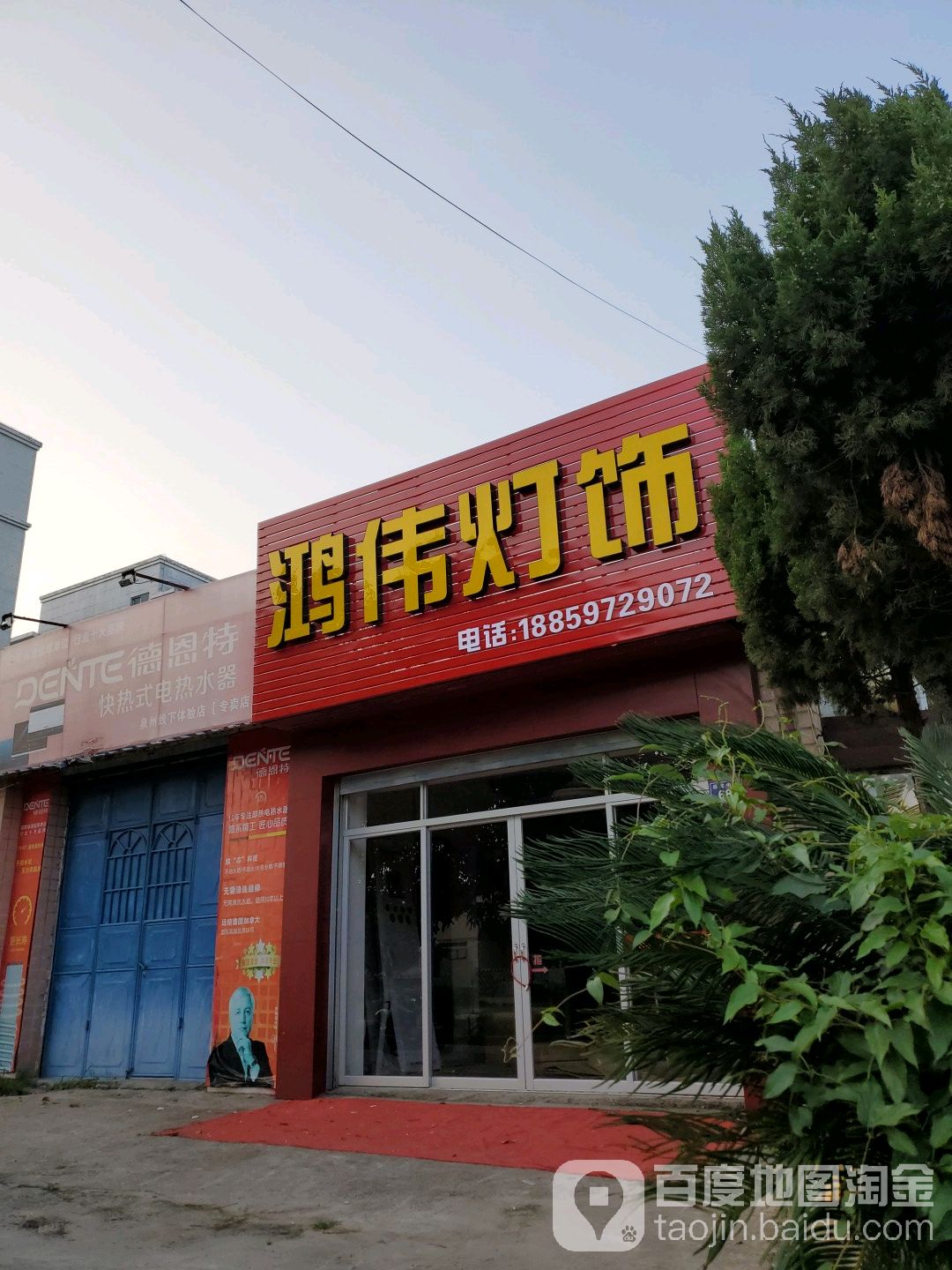 鸿伟灯饰