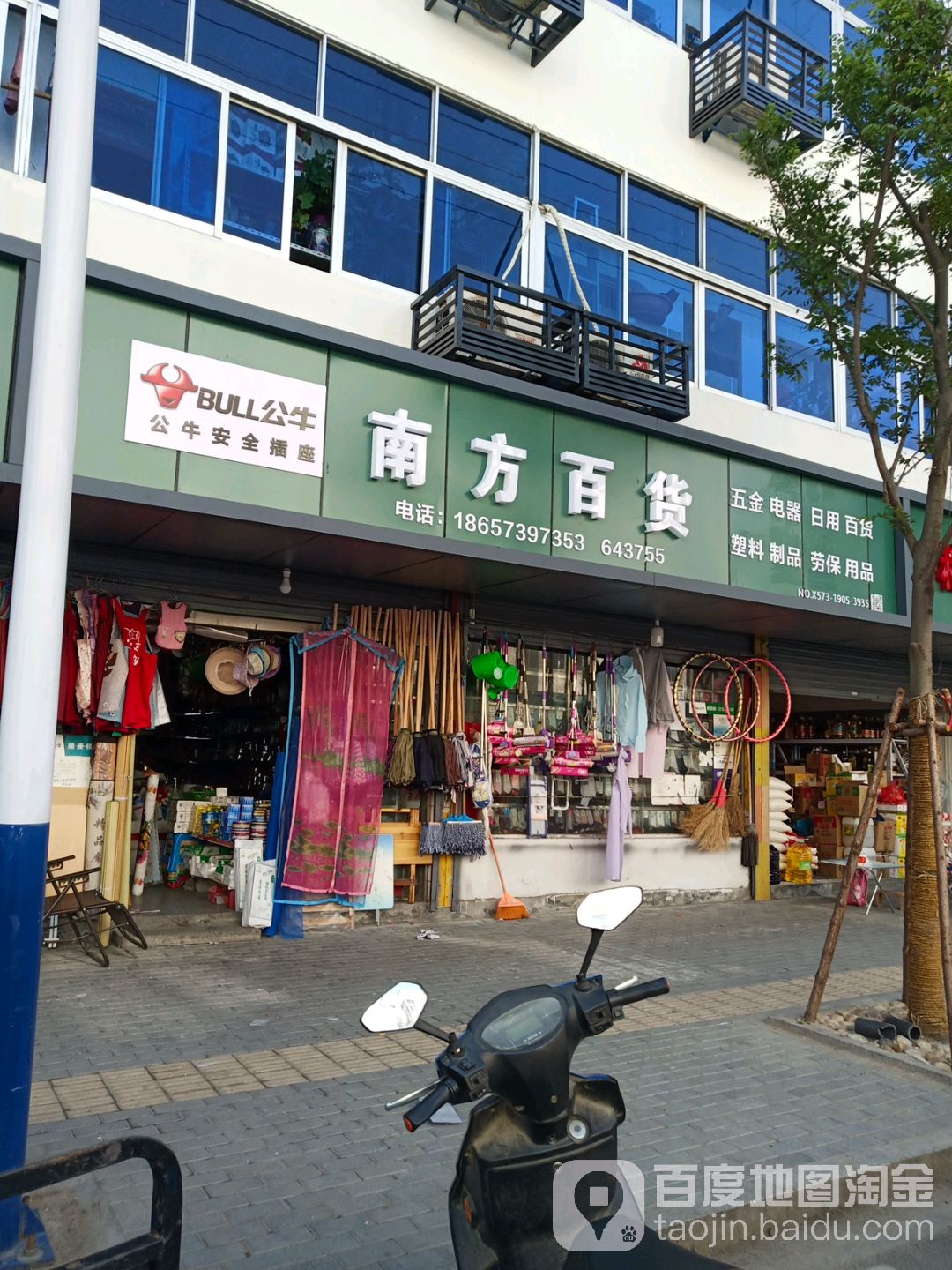 南方百货(声宝路店)