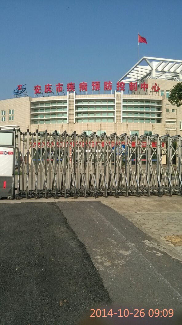 安庆市疾病预防控制中心(安枞路)