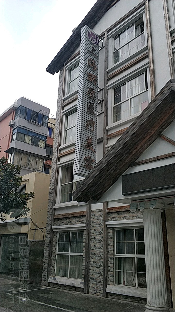 上海丽瑾质医疗美容(浦东新区店)