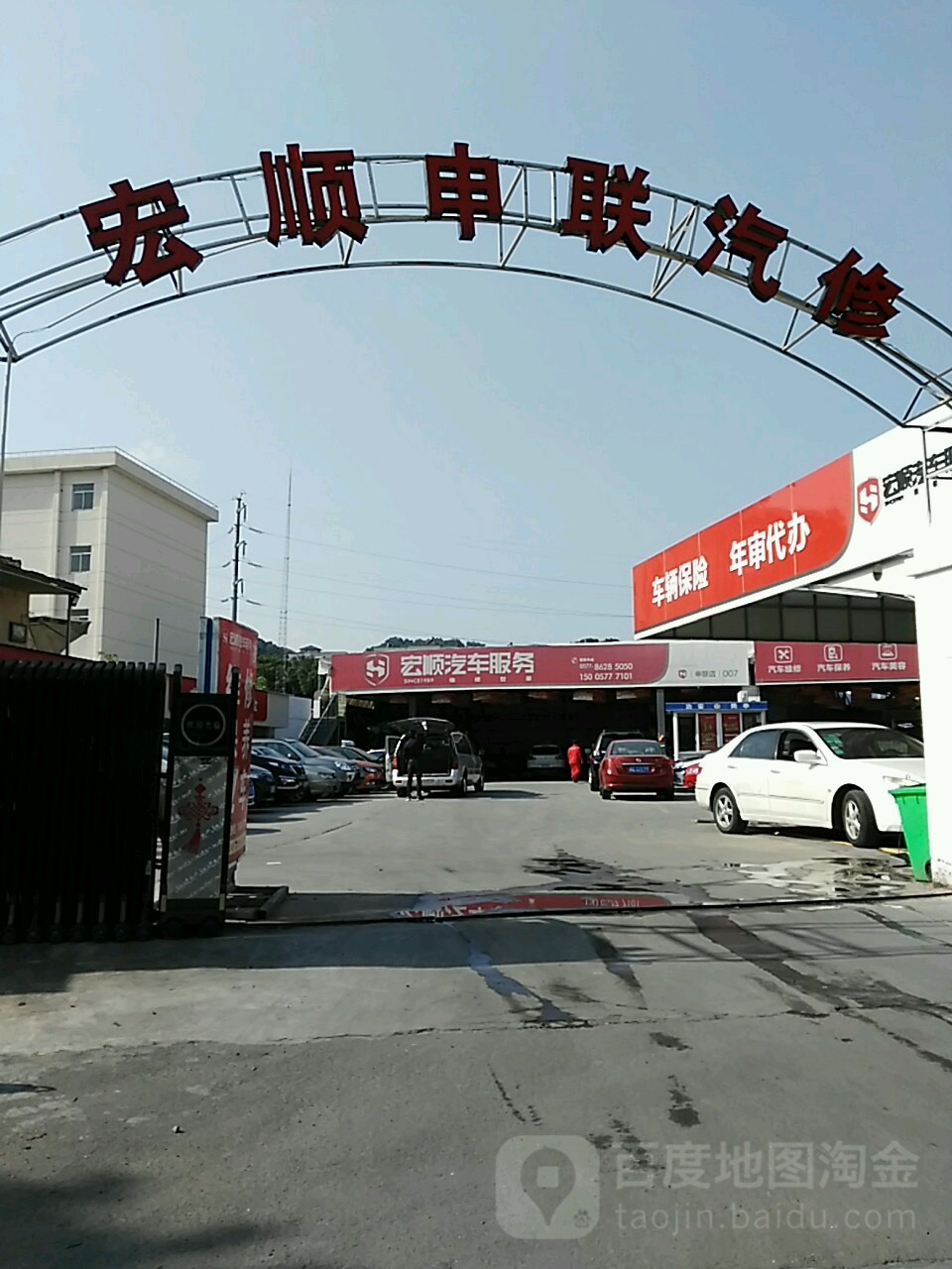 顺沈阳汽修(过境路辅路店)