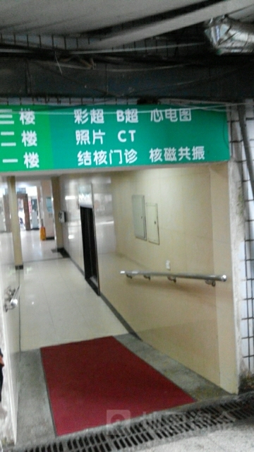 重庆市江北区人民医院-核磁共振