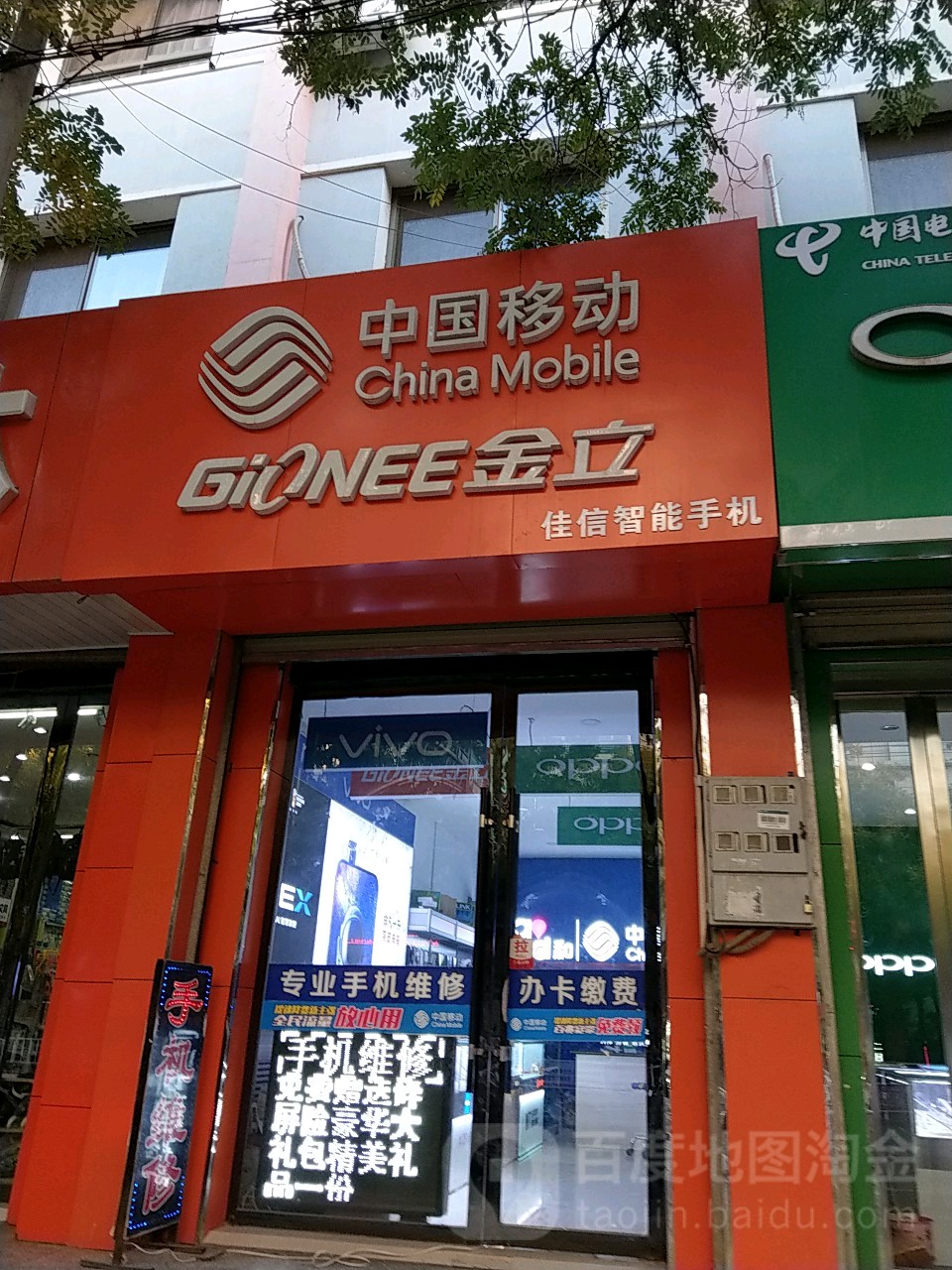 高台县佳信通讯(人民东路店)