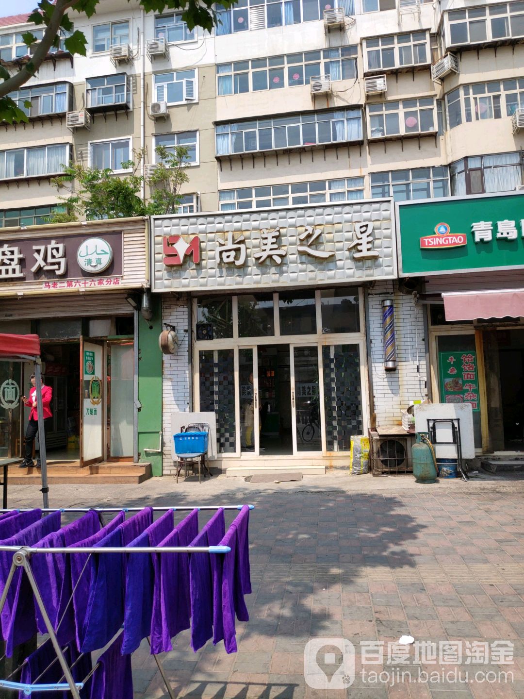 尚没之星(新石北路店)