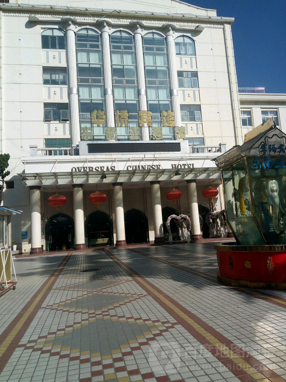 昆明画侨宾馆