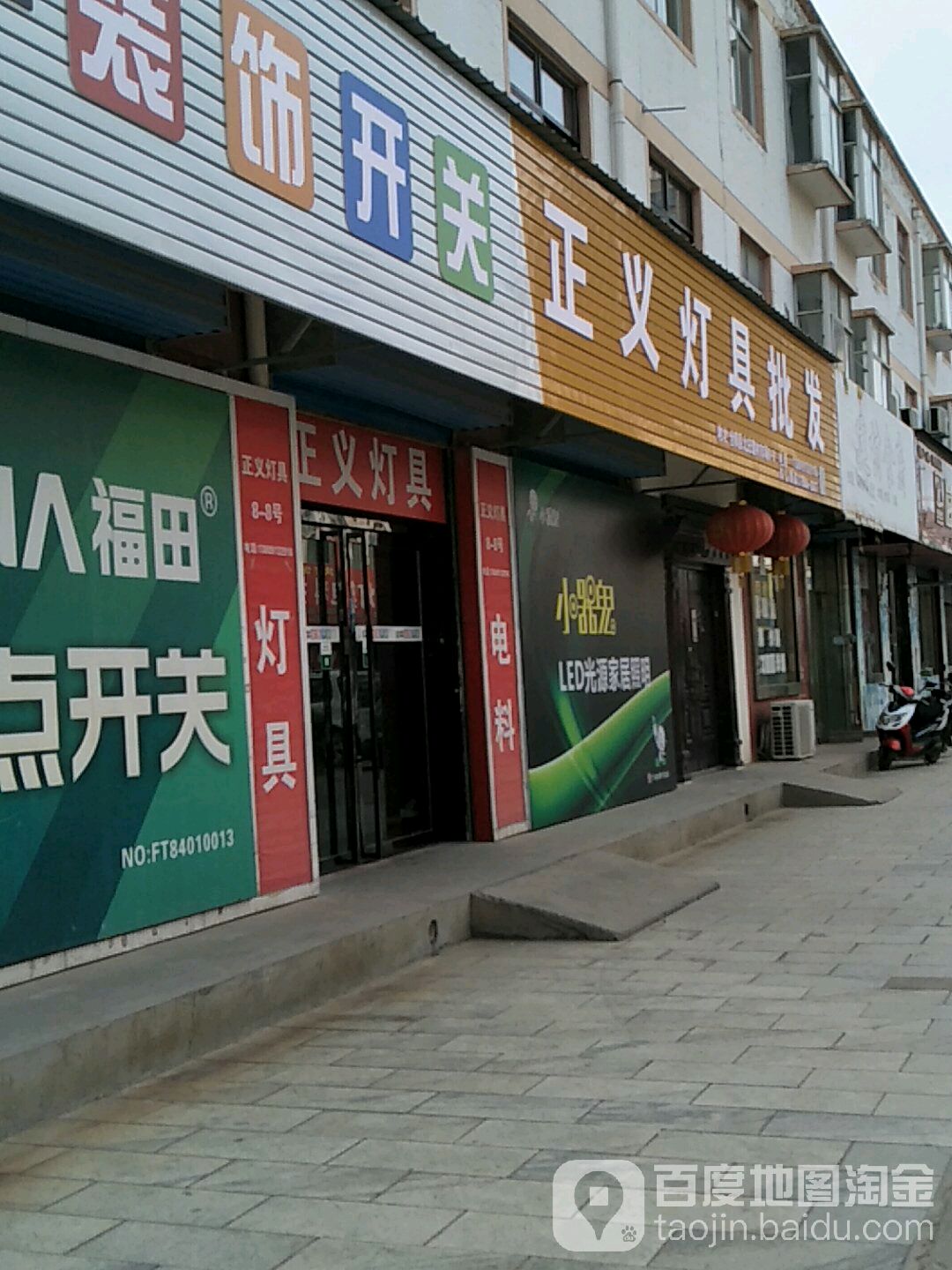 正义灯具批发