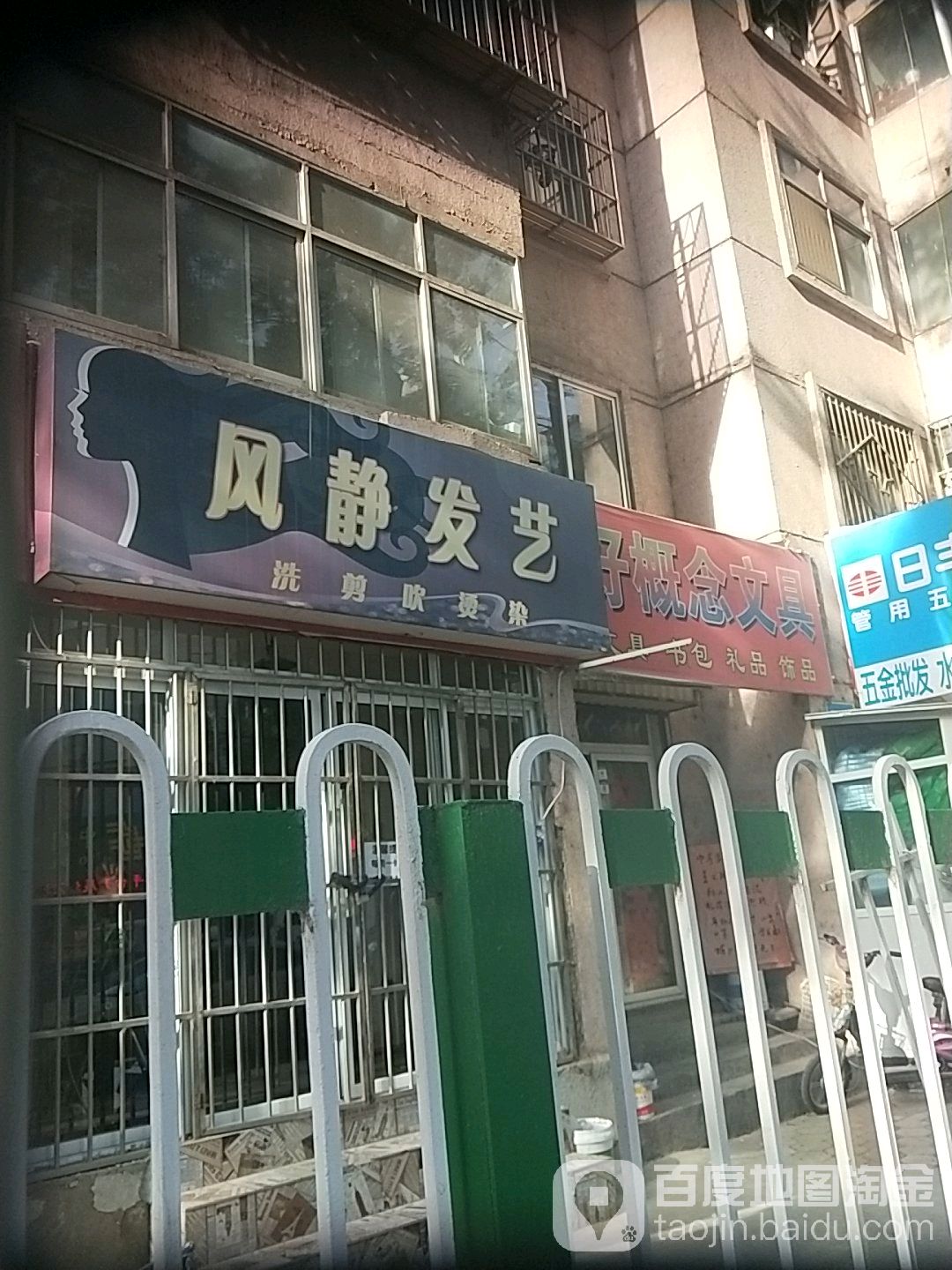 风静发艺社