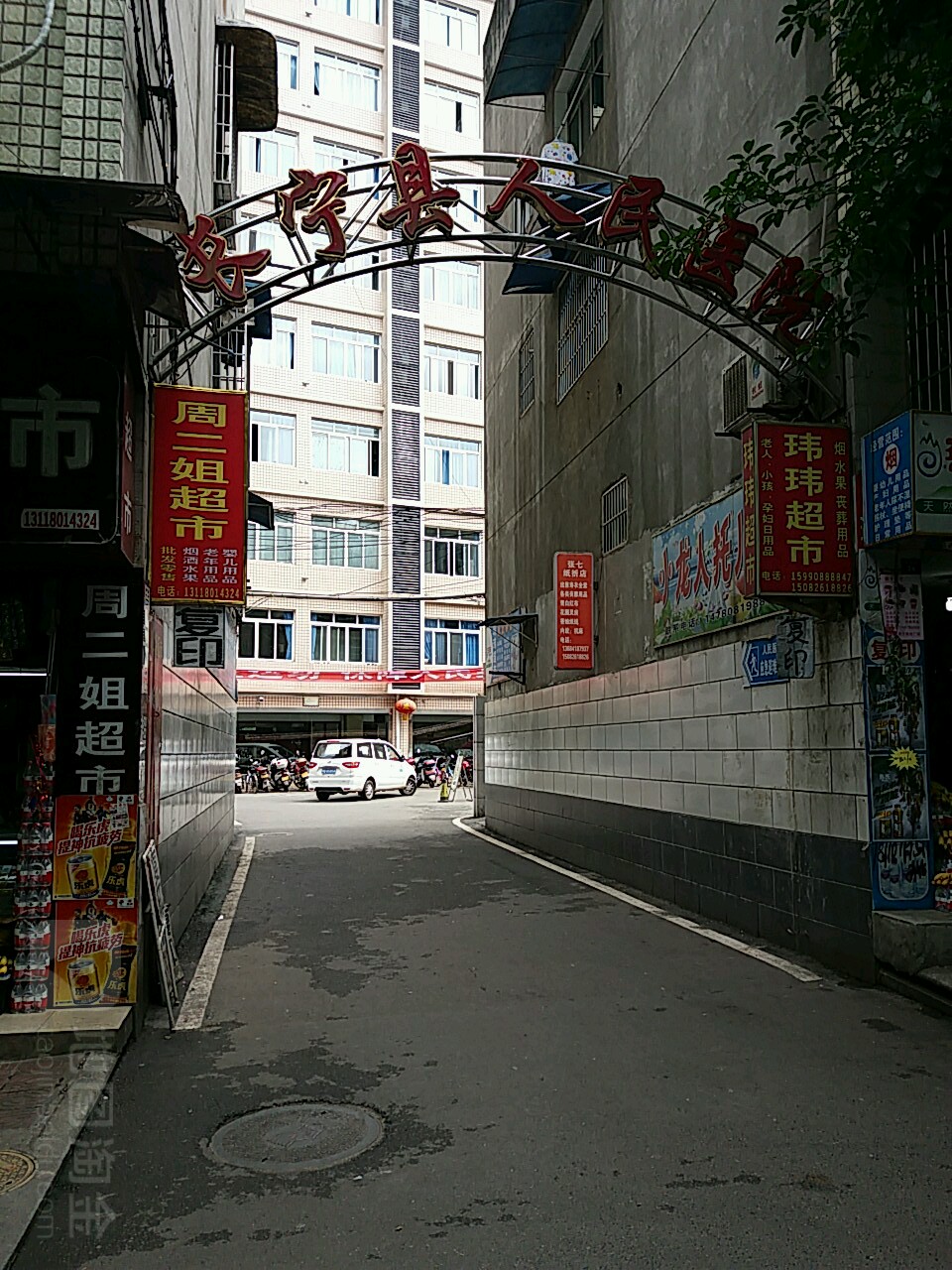 长宁县人民医院