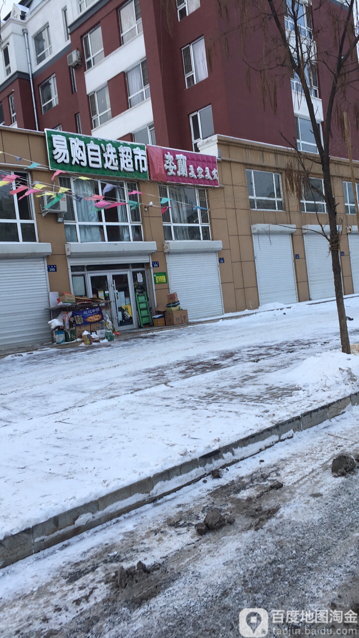 易购自选超市