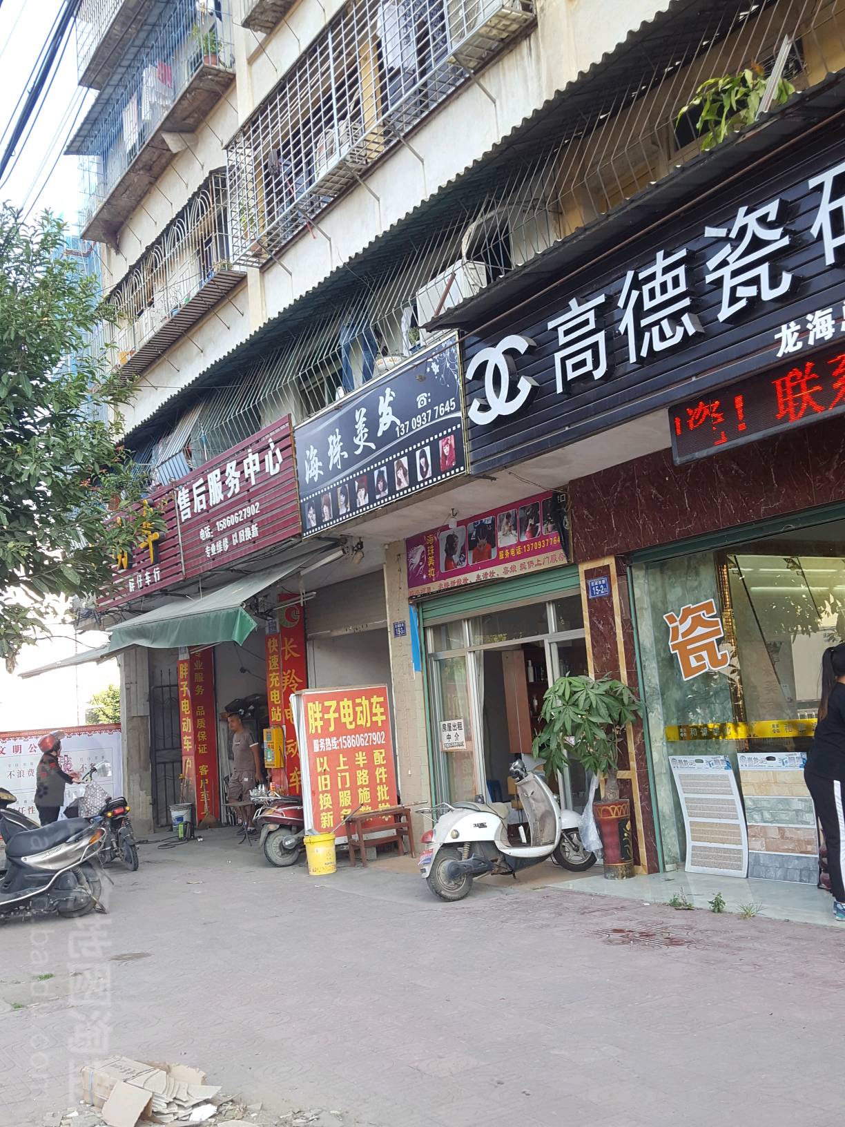 海珠美发