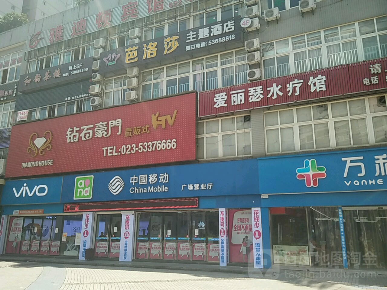 豪门派对KTV(梁平区店)