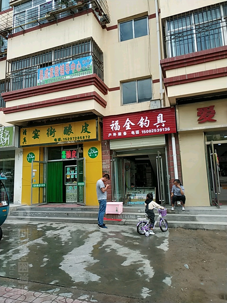 福全钓具