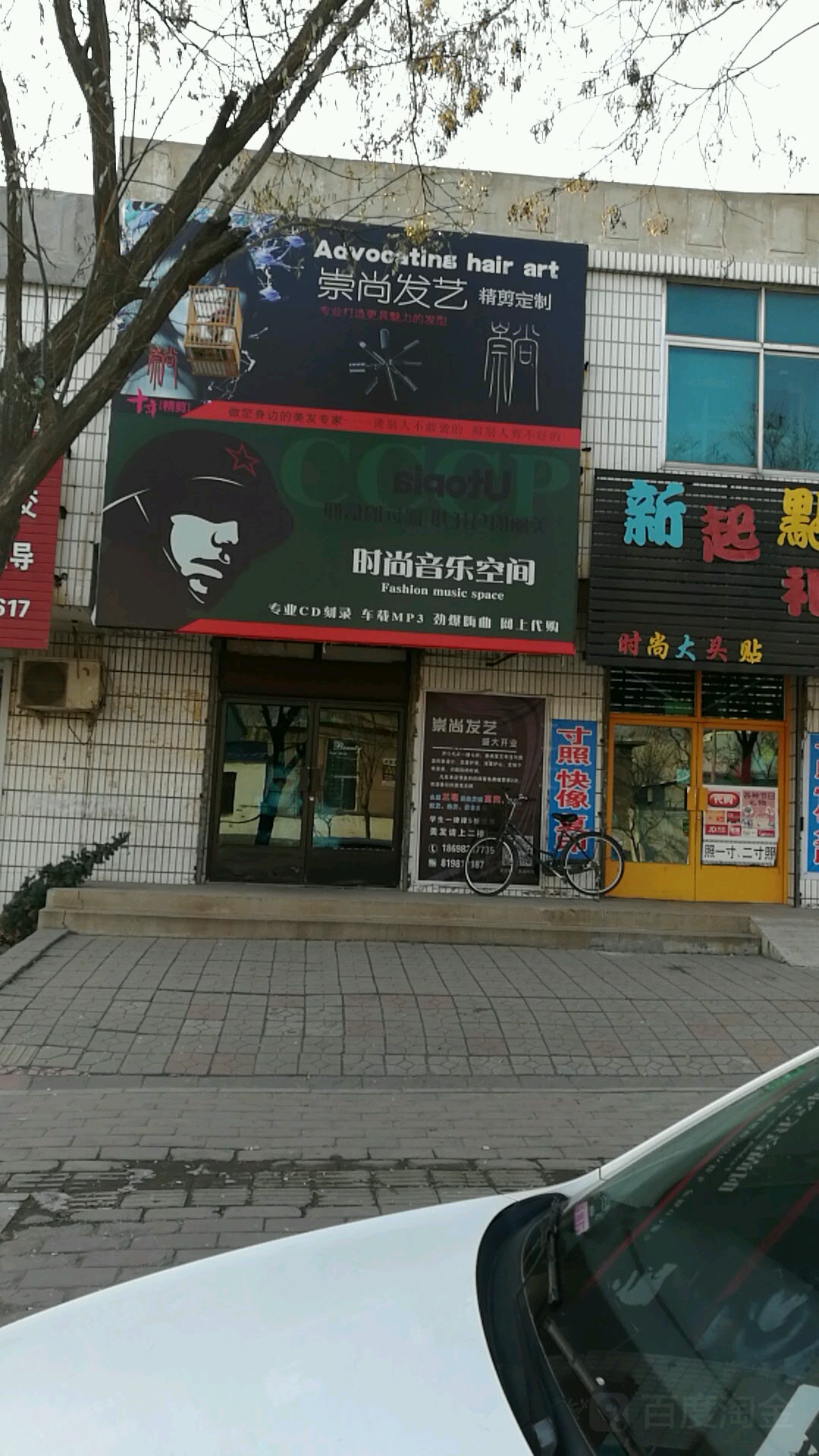 时上音乐空间
