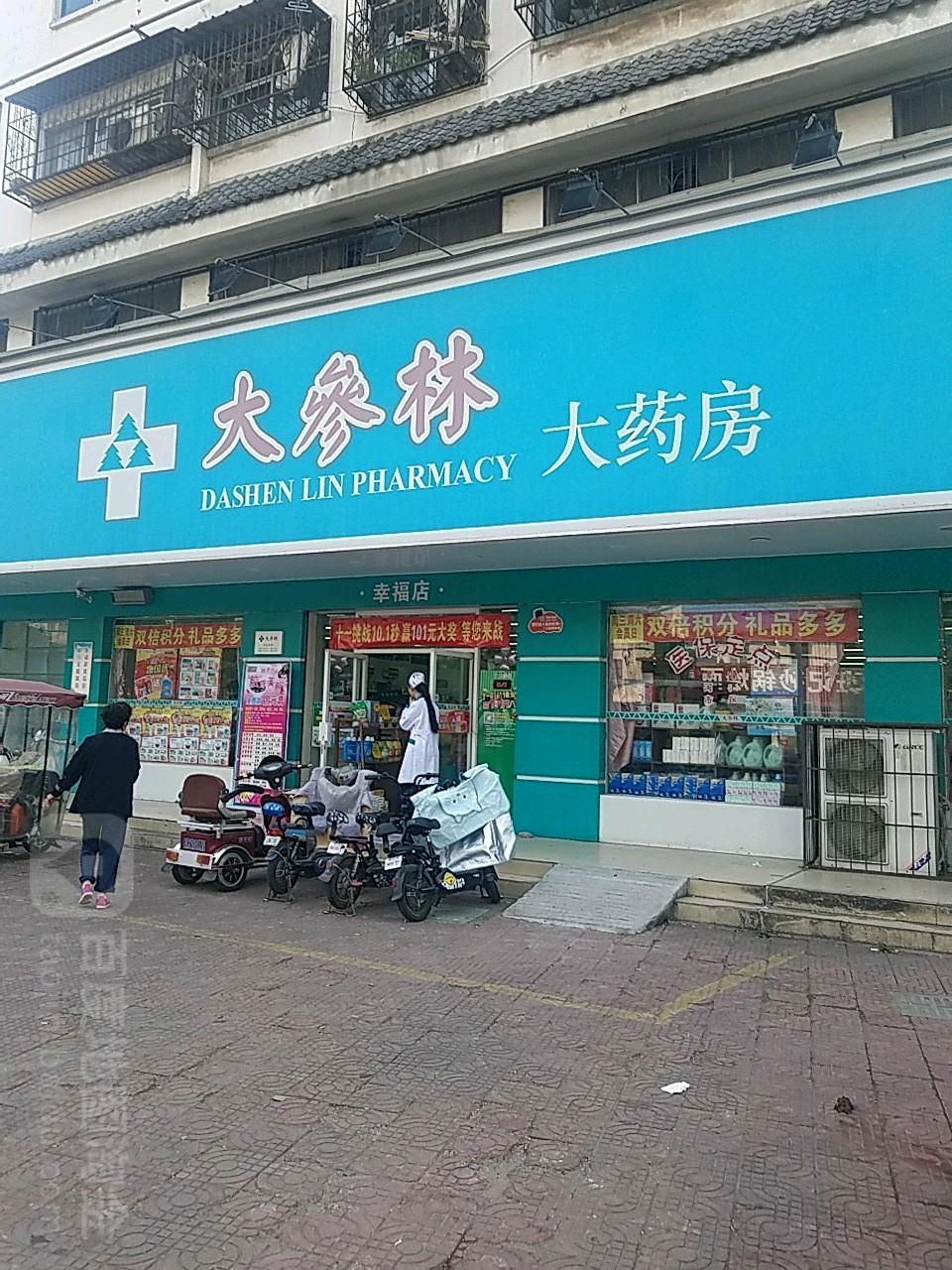 標籤:藥店醫療大參林(廣惠和大藥房)共多少人瀏覽:4044193電話:(0395)