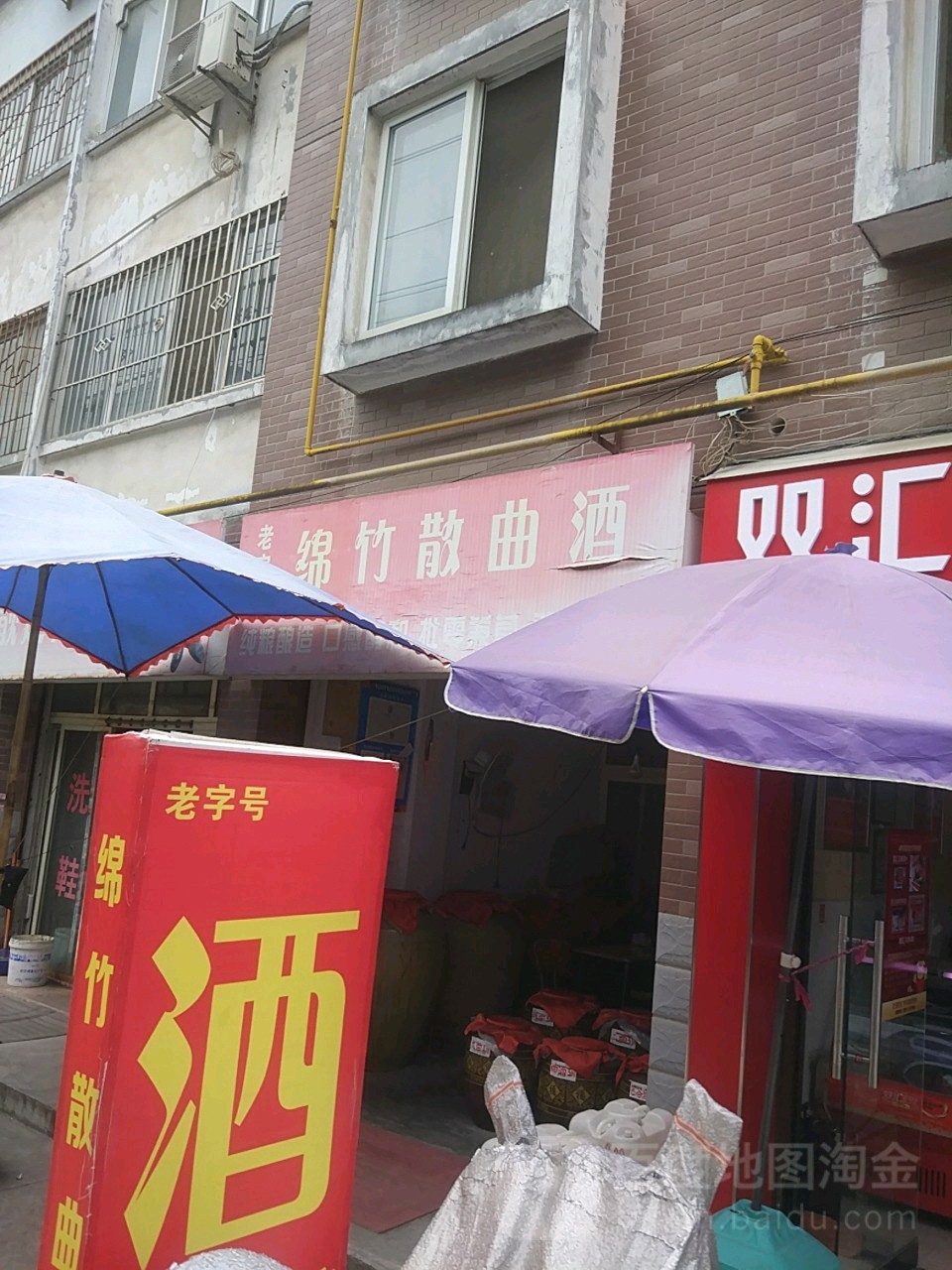 绵竹散曲酒店