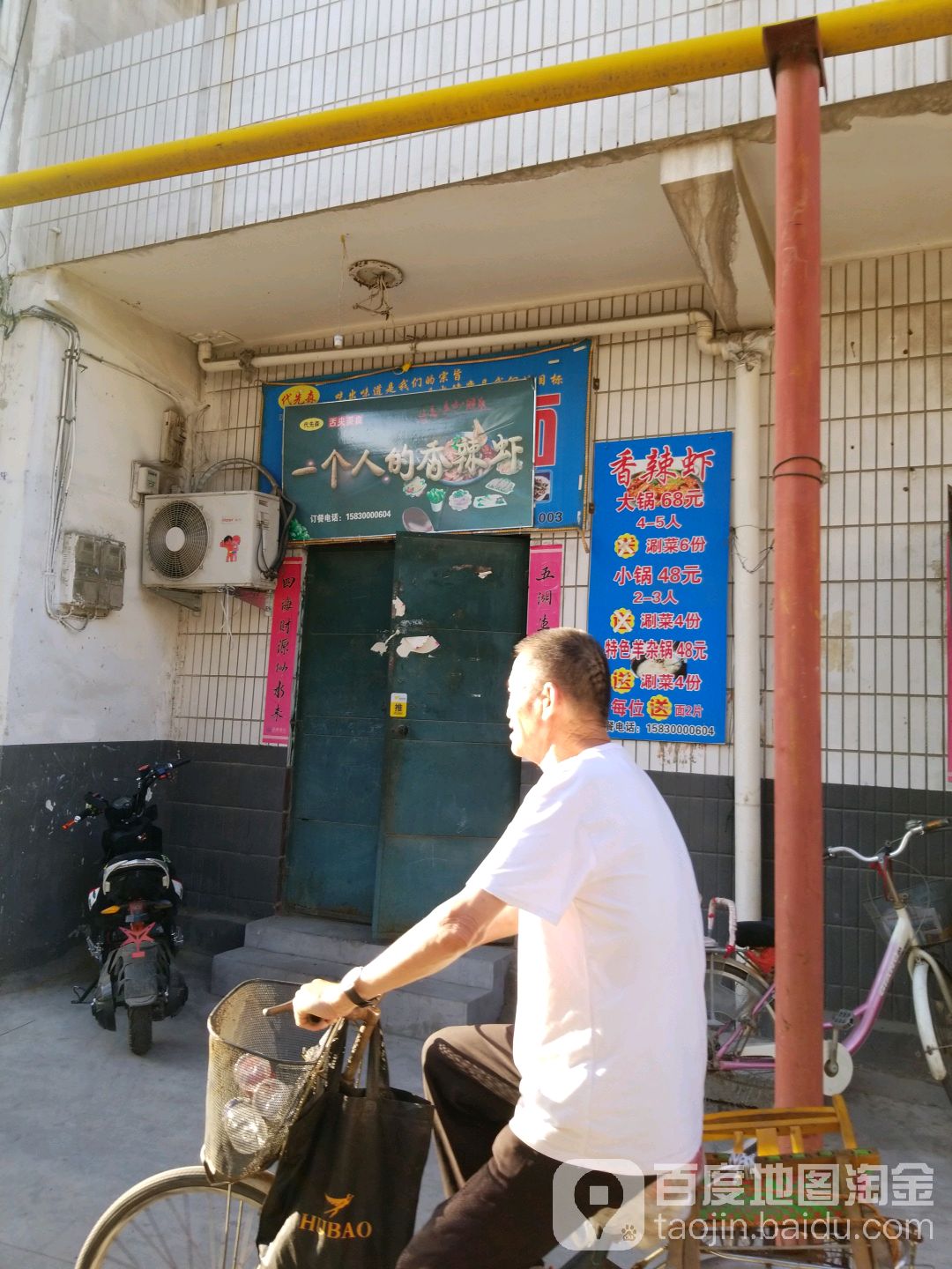 伊戈人的香辣虾