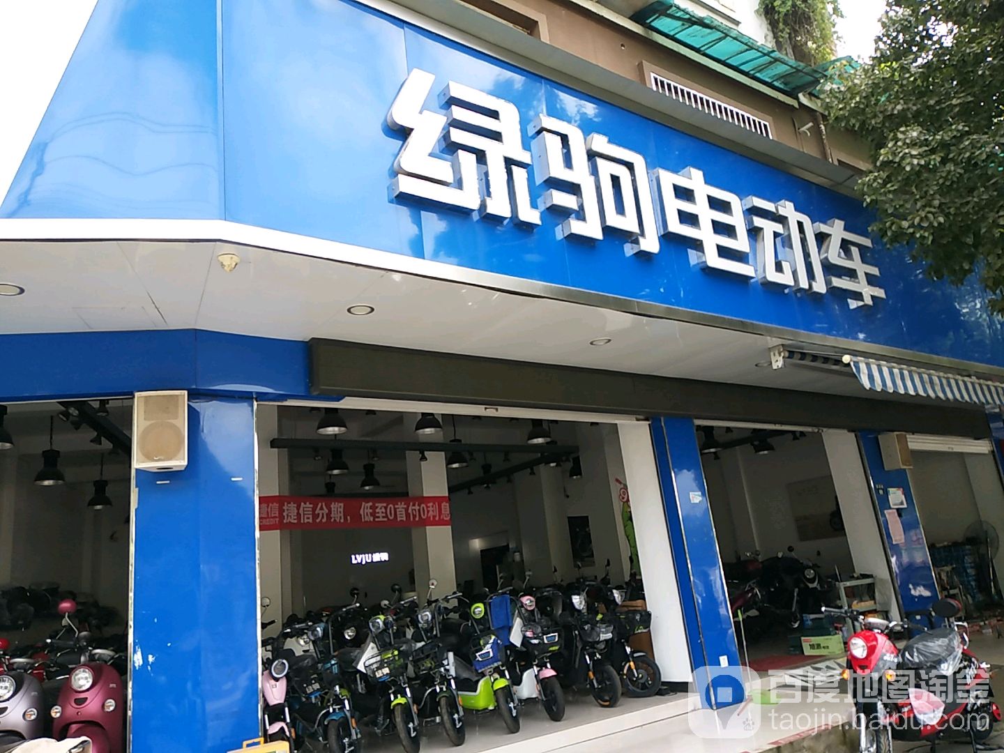 附近绿驹电动车专卖店图片