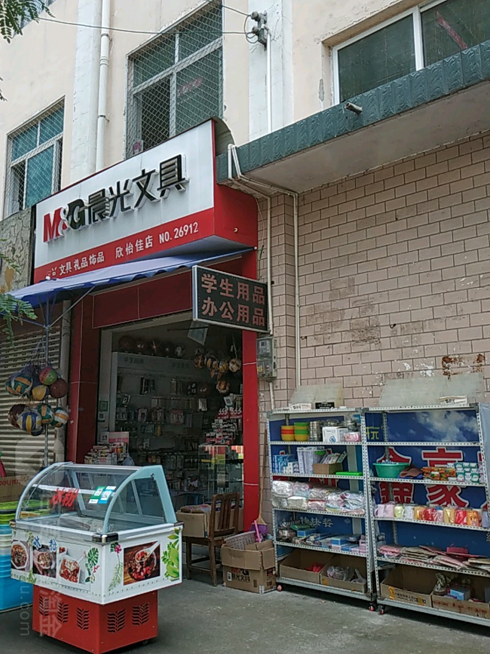 晨光图文·电脑(广告复印电脑文具)