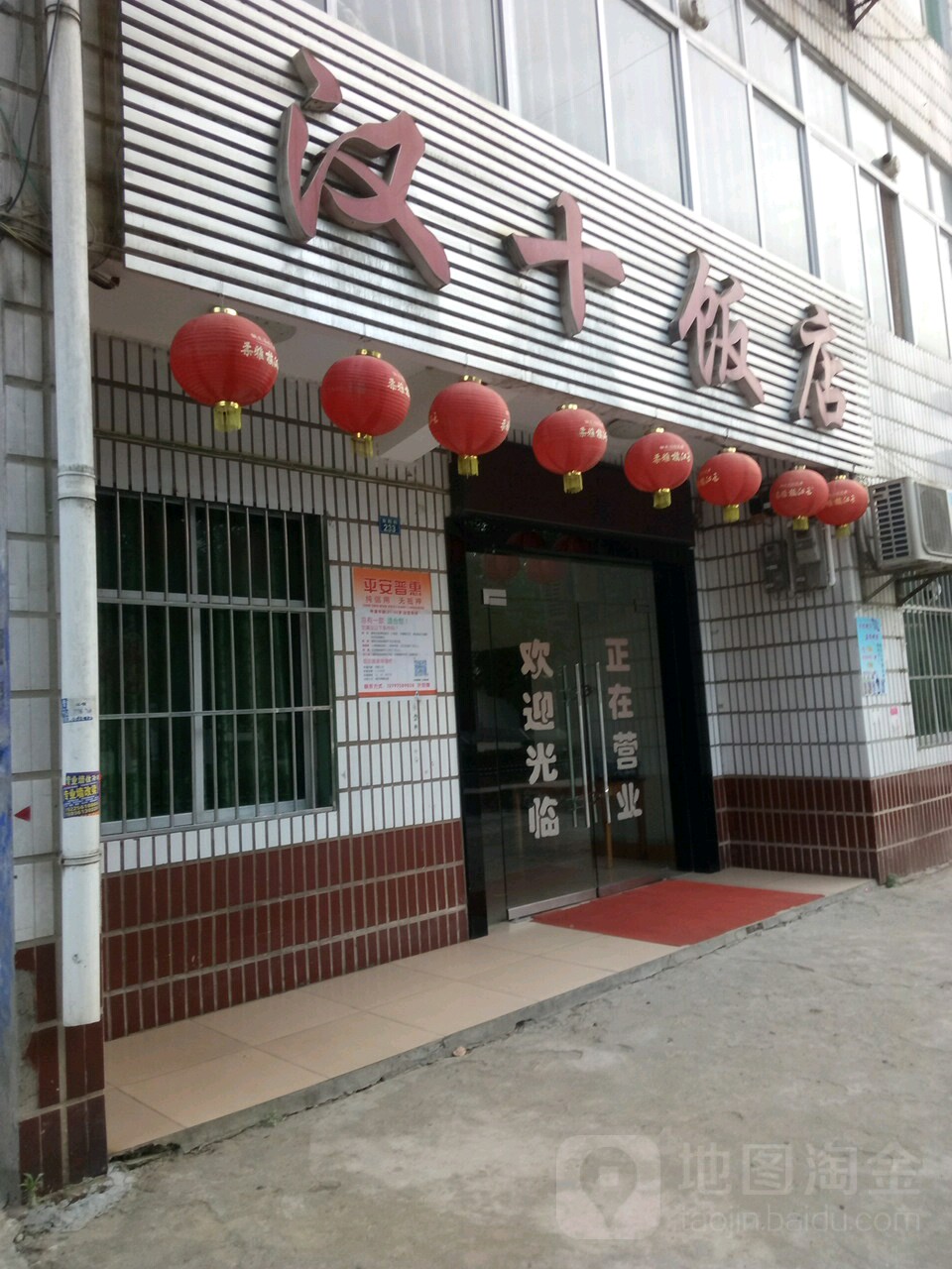 汉十返点