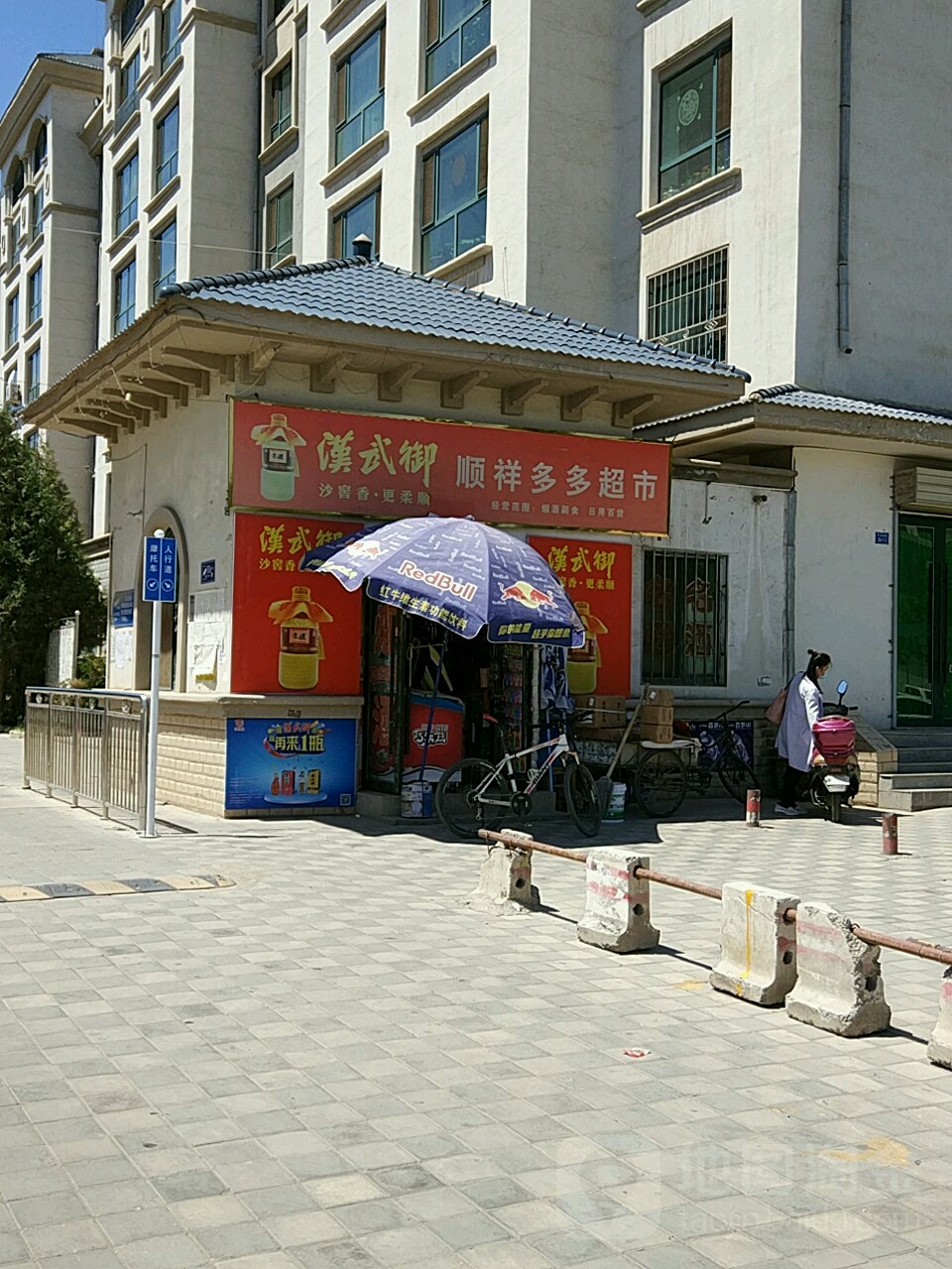 顺祥多多。超市(巨龙景园店)