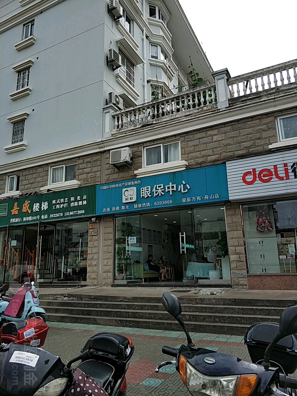 欧欧眼保中心(星辰万有舟山店)