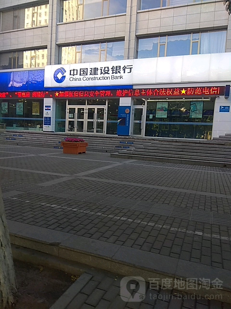 中国健设银行(嘉峪关分行营业室)