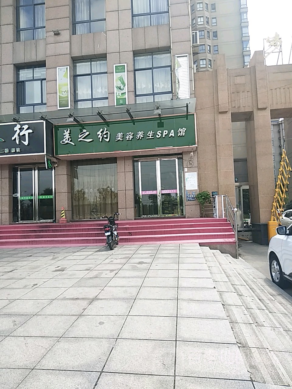 陆安叶集区美之约生活馆(步步高花园店)